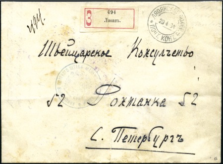 Stamp of Russia » Russo-Japanese War 1904 Triple-rate registered cover to Swiss Consula