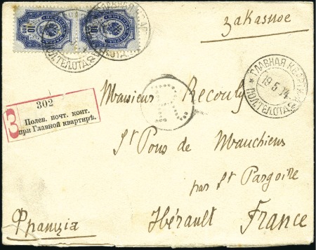 Stamp of Russia » Russo-Japanese War 1904 Registered cover to France franked two 10k ti