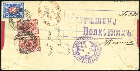 Stamp of Russia » Russo-Japanese War 1904 Chinese red-band cover to England from an Eng