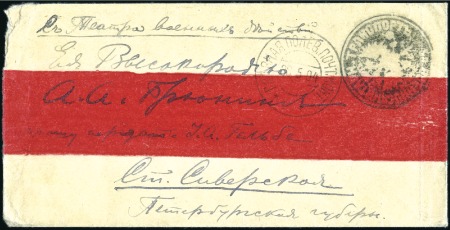 1904 Red-band cover to St Petersburg Guberniya end