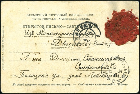1904 Decorative card "From the Manchurian Army" to