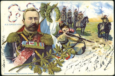 1904 Postcard with military motif depicting GENERA