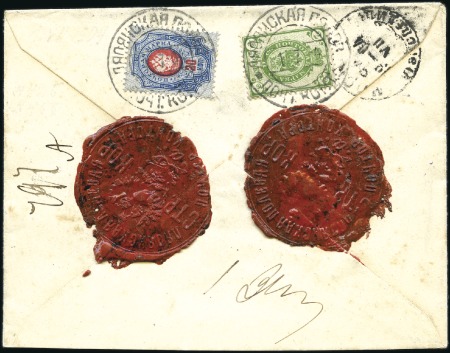 Stamp of Russia » Russo-Japanese War 1904 Insured money-letter for 10 roubles to Moscow