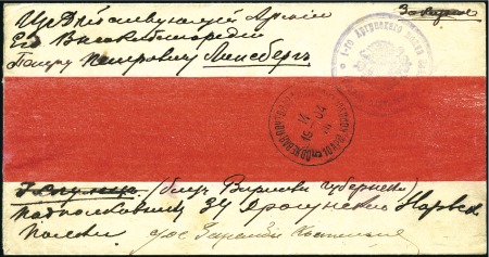 Stamp of Russia » Russo-Japanese War 1904 Red-band cover endorsed "From the Active Army