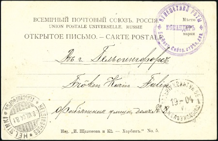 1904 Viewcard of Harbin Wharf to Finland with viol