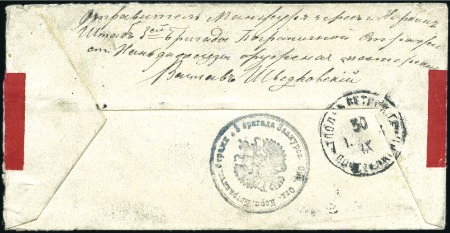 Stamp of Russia » Russo-Japanese War 1904 Red-band cover to sender's relative in Poland