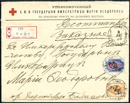 1904 Registered cover from CHEFOO, China, to Her I