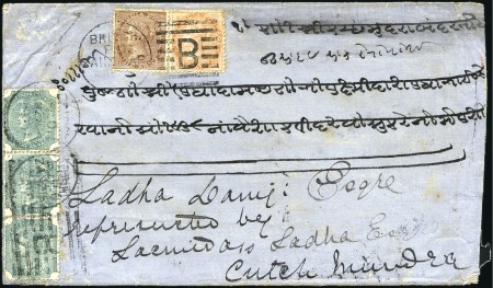 1880 (May 1) Envelope sent to Cutch Mundra, India,