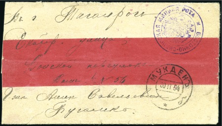 1904 Chinese red-band cover to Taganrog, Sea of Az