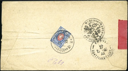 1904 Registered native cover to Kaluga franked on 