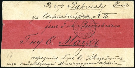 1904 Chinese red-band cover to Warsaw endorsed "Fr