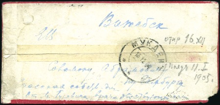 1904 Decorative Chinese cover to Vitebsk from doct