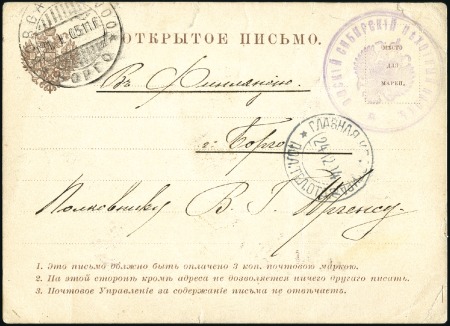 1904 Old formular card used to send New Year greet