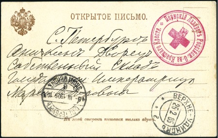 1904-05 Two cards to St Petersburg, one used from 