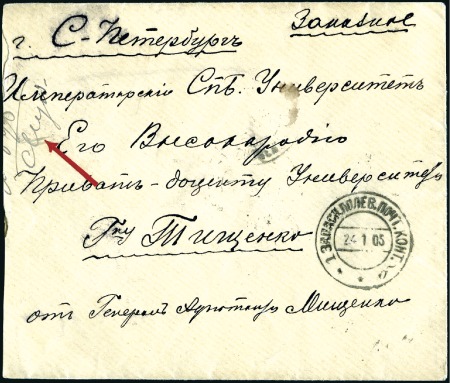 1905 Registered cover from Adjutant-General with m