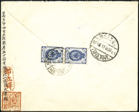1905 Registered cover from a Chinese firm in NINGU