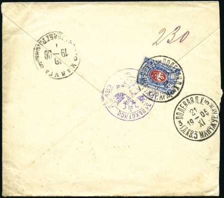 1905 Registered cover to Kaluga endorsed "From the