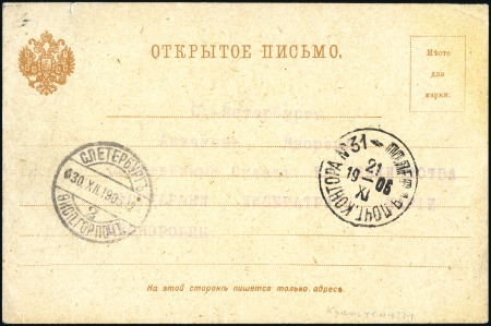 1905 Stampless card from private soldier giving th