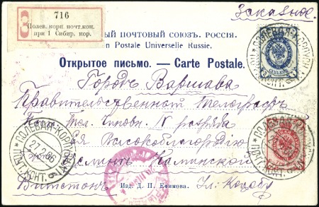 1906 Registered postcard to Warsaw written in Poli