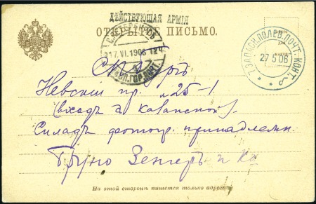 1906 Card to St Petersburg handstamped "Active Arm