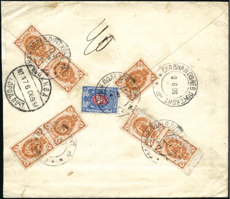 1906 Registered cover from Russian-Chinese Bank, H