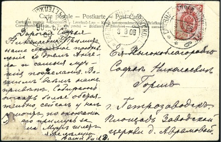 1906 Viewcard to Petrozavodsk franked 1889-92 3k t