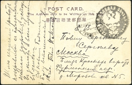 1906 UNRECORDED negative seal cancellation of HEAD