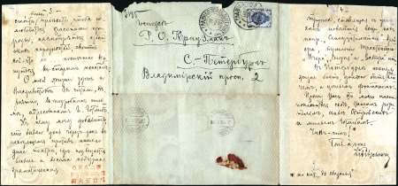 1906 Japanese postal stationery addressed from HAR