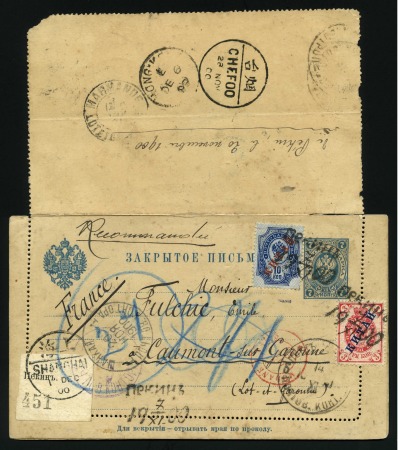 Stamp of Russia » Russia Post in China during Boxer Rebellion 1900 7k Letter-card uprated 3k and 7k 'Kitai' issu