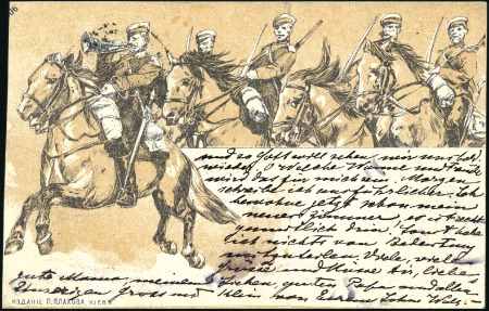 1905 Viewcard with cavalry motif produced in Kiev,