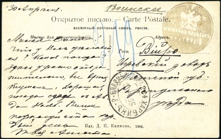 1905 Card to Viiro endorsed MILITARY and posted on