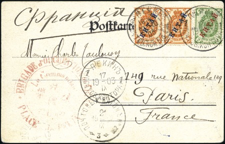 Stamp of Russia » Russia Post in China during Boxer Rebellion 1903 Peking viewcard to Paris franked 'Kitai' 1 k 