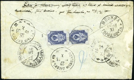 Stamp of Russia » Russia Post in China - Russian Occupation of Manchuria 1903 Registered cover addressed in Czech and Russi