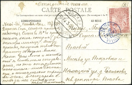 1905 Postcard sent home to Moscow 3 II 05 (Old Sty