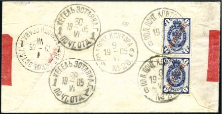 1905 Registered red-band cover to Estonia, readdre