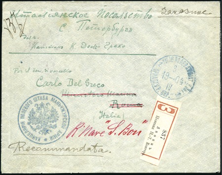 Stamp of Russia » Russo-Japanese War 1904 Registered cover to Rome via Italian Embassy 