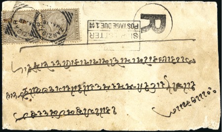 Stamp of Zanzibar » The Indian Post Office (1875-1895) 1885 (May 18) Envelope sent registered to India wi
