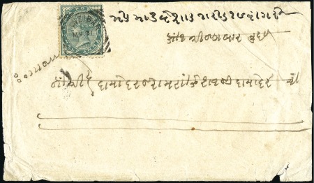 Stamp of Zanzibar » The Indian Post Office (1875-1895) 1888 (May 31) Envelope sent locally franked on the