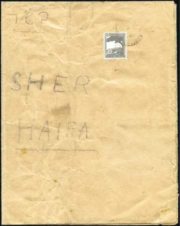 Stamp of Israel » Israel - Interim Period (1948) - Nahariya Locals NAHARIYA LOCAL cover with SECOND SLOGAN cancel, Fi