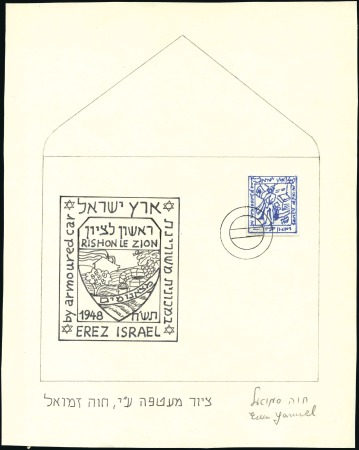 Stamp of Israel » Israel - Interim Period (1948) - Rishon Lezion Locals RISHON LEZION, Hand Drawn sketch of a FDC in penci