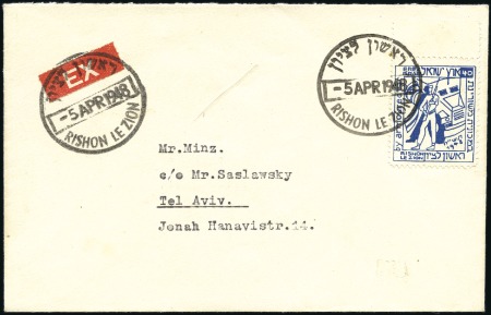 RISHON LEZION, 40m local stamp tied by 5 APR 1948 
