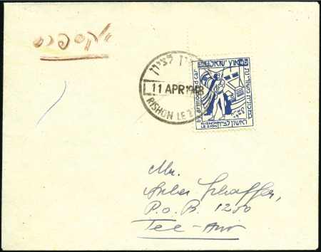 Stamp of Israel » Israel - Interim Period (1948) - Rishon Lezion Locals RISHON LEZION stamp 40m with white ring variety in