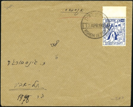 Stamp of Israel » Israel - Interim Period (1948) - Rishon Lezion Locals RISHON LEZION stramp on cover adressed to Tel Aviv