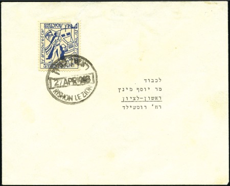 APRIL 27, 1948 Rishon LeZion cancel on cover, stam