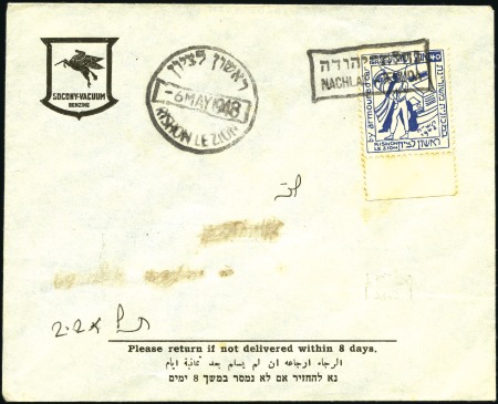 Stamp of Israel » Israel - Interim Period (1948) - Rishon Lezion Locals COMMERCIAL COVER (Socony-Vacuum Benzine) NACHLAT J