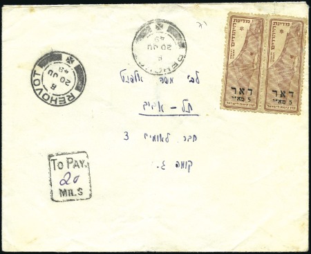 Stamp of Israel » Israel - Interim Period (1948) - Courier Covers, etc. COURIER COVER TO TEL AVIV, franked 2x5m Jerusalem 