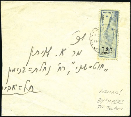 Stamp of Israel » Israel - Interim Period (1948) Cover addresed to Tel Aviv with 10m Jerusalem I st