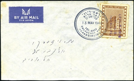 Stamp of Israel » Israel - Interim Period (1948) - Courier Covers, etc. TEL AVIV/EMERGENCY POST/LAASSIREINU cancel on cove
