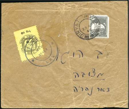 Stamp of Israel » Israel - Interim Period (1948) - Nahariya Locals Cover from QIRYAT MOTZKIN, Mandate cancel April 23