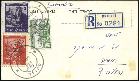 Stamp of Israel » Israel - Interim Period (1948) METULLA Registered postcard, No 0281, addressed to